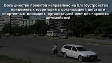 Конкурс ТОС завершился в Амурском районе