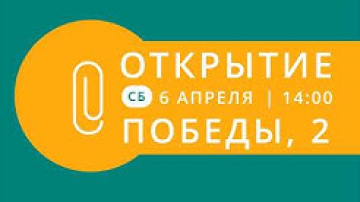 Телеканал Амурск - Копицентр - канцмаркет "Скрепка"