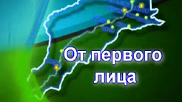 Интервью с главой района