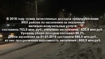 Информация о уровне сбора доходов за жилищно коммунальные услуги