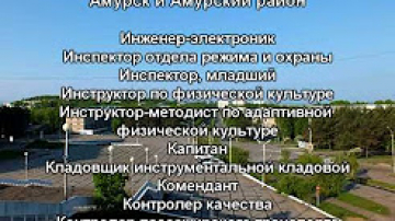 Вакансии от ЦЗН на 20 марта