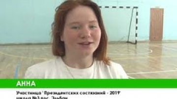 В Амурске прошел муниципальный этап Всероссийских соревнований школьниковВ Амурске прошел муниципальный этап Всероссийских соревнований школьников