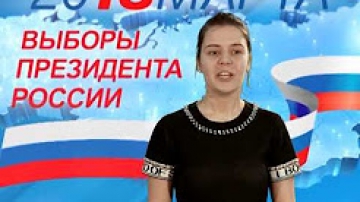 Екатерина С. про выборы в 2018 году