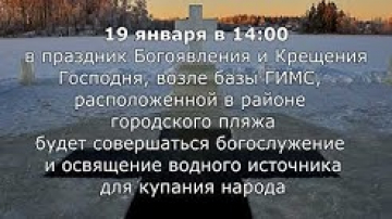 Крещение