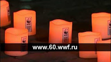 Хабаровский край присоединится к международной акции "Час Земли"