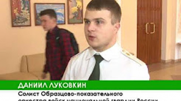 Образцово-показательный оркестр войск национальной гвардии РФ посетил КнА