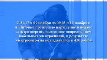 Оперативная обстановка с 5 по 11 ноября