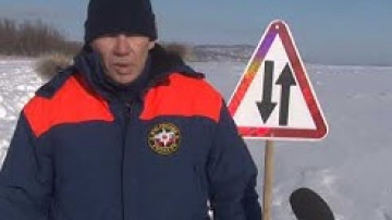 Открыта ледовая переправа Амурск-Вознесенское