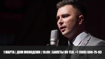 Дебютный сольный концерт Владимира Бабенко