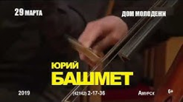 29 марта в Доме Молодёжи выступят солисты камерного ансамбля "Солисты Москвы"