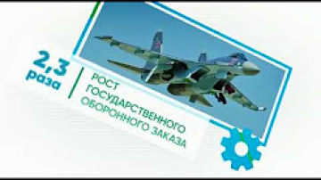 Рост экономики края