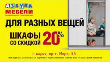 "Азбука Мебели"