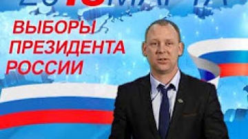 Владимир Парфенов про выборы 2018