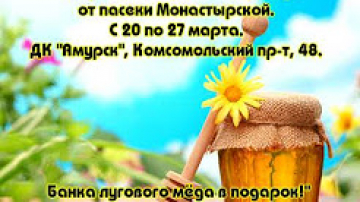 Башкирский мёд