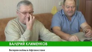 Встреча с ветераном афганской войны