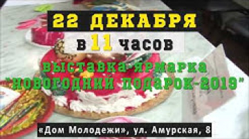 Ярмарка в Доме молодежи