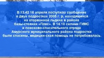 Оперативная обстановка за прошедшею неделю