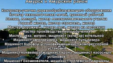 Вакансии на 19 июня от ЦЗН