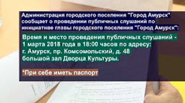 Публичные слушания по вопросу строительства по ул. Пионерская 7Б