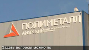 Приглашаем принять участие в прямой линии с руководством ПОЛИМЕТАЛЛА