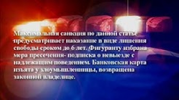 Сводка ОМВД России по Амурскому району 10 сентября