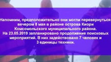 Одного из четырех пропавших рыбаков нашли в Амурском районе