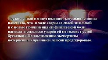 Сводка ОМВД России по Амурскому району 11 октября