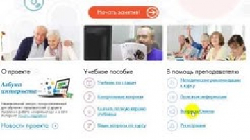 Азбука интернета, что б шагать в ногу со временем
