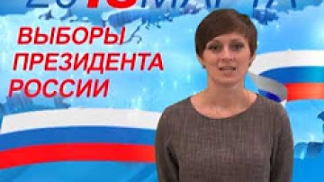 Марина Берестовая про выборы в 2018 году