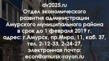 Разрабатывается национальная программа развития Дальнего Востока