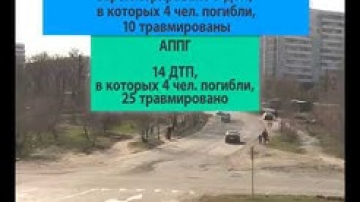 Аварийность в Амурском районе за 9 мес. 2018 года
