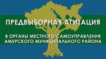 Предвыборная агитация. Белявский Иван