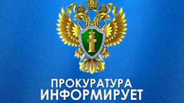 В Амурске руководитель организации предстанет перед судом за невыплату зар. платы