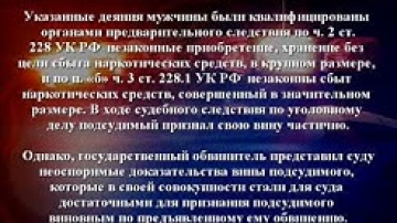 В Амурске поймали наркоторговца