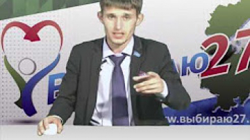Предвыборная агитация. Провозин Сергей Сергеевич