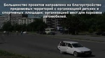 Закончен прием заявок на конкурс ТОС в Амурском районе